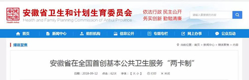 微信图片_20180912164046.jpg