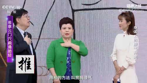 胸闷气短、咳嗽、气喘？“顺气开关”一按立竿见影