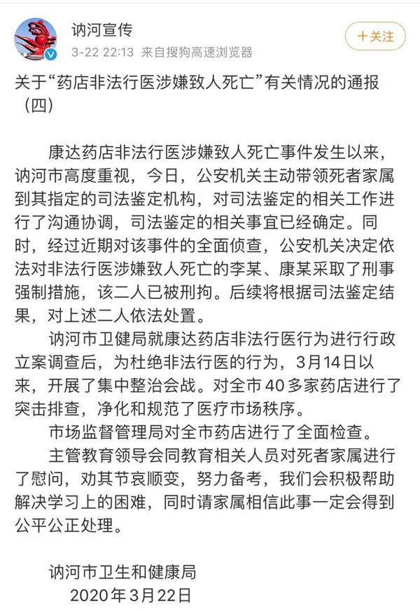 微信图片_20200326103336.jpg 微信图片_20200326103336.jpg