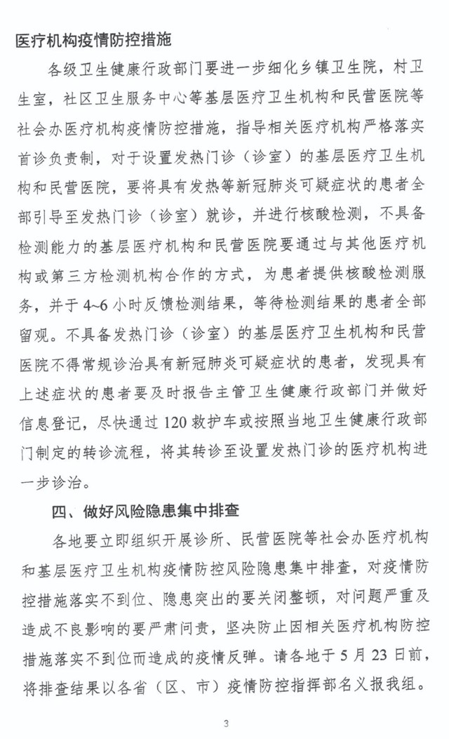 微信图片_20210524140102.jpg