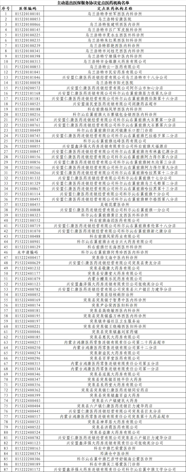 微信图片_20241023091423.png 微信图片_20241023091423.png